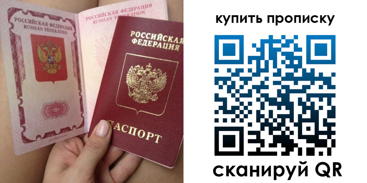 временная регистрация в Норильске
