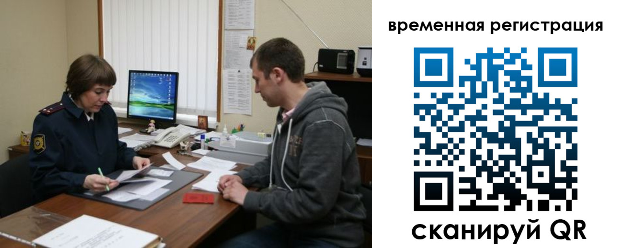 временная регистрация купить в Норильске