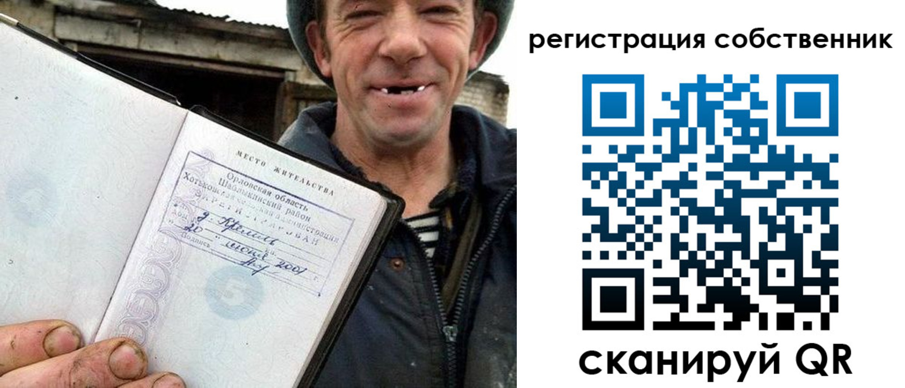 прописка в квартире в Норильске