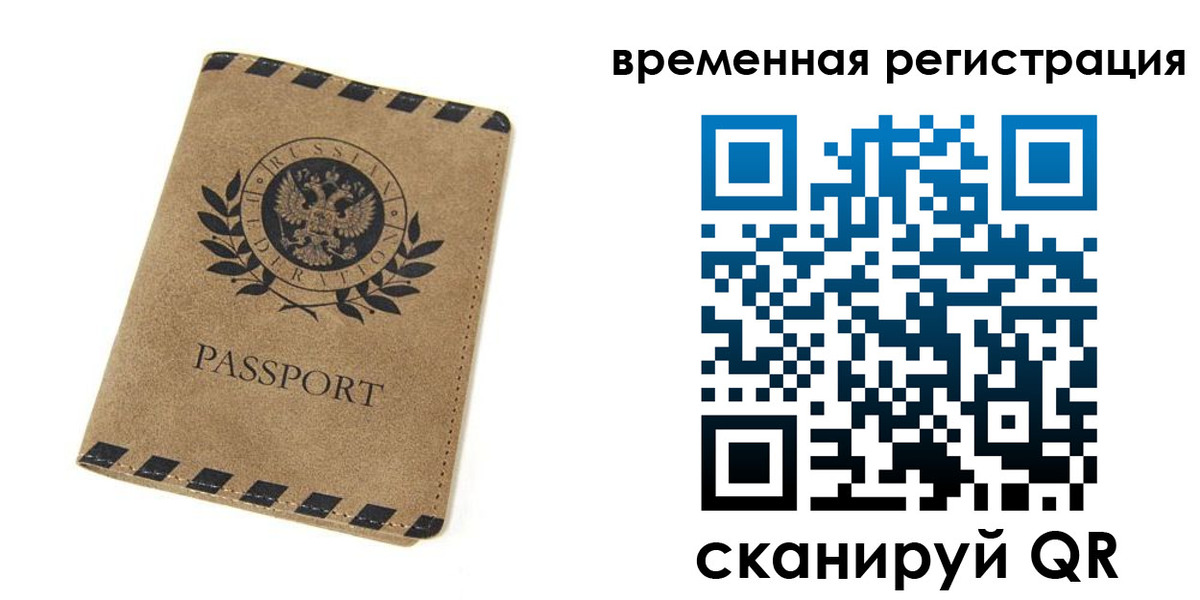 прописка иностранных граждан в Норильске