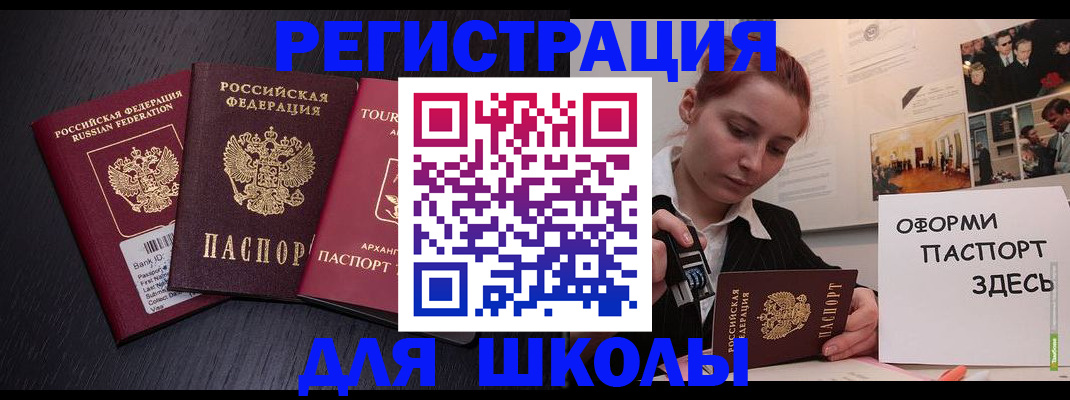 миграционный учет в Норильске