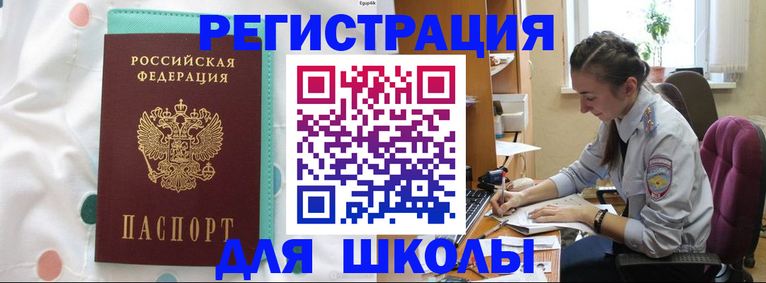 миграционный учет в Норильске