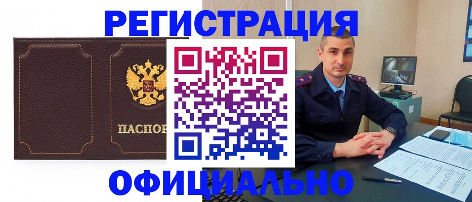прописка иностранных граждан в Норильске