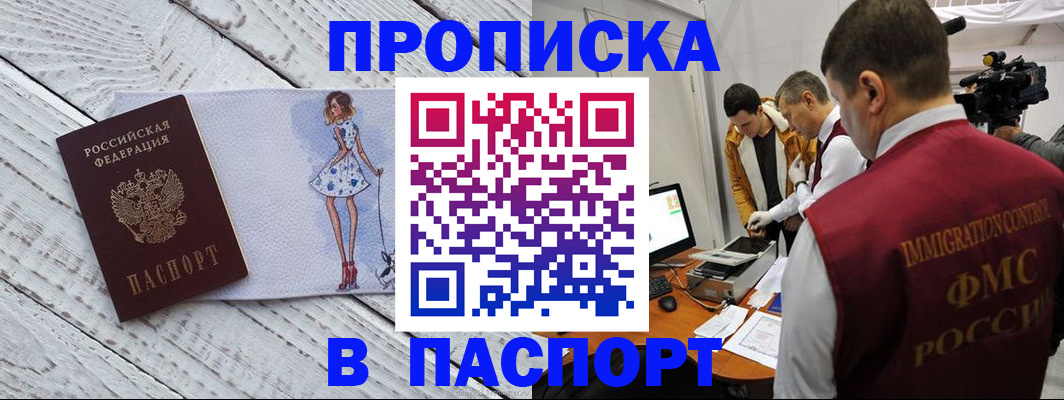 временная регистрация 2025 в Норильске
